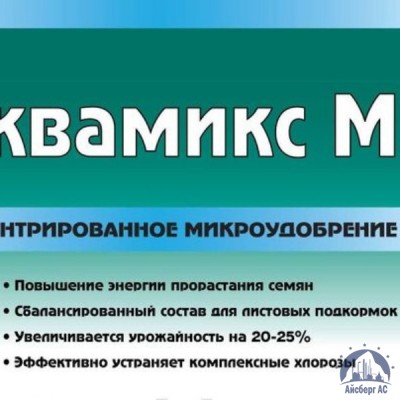 Удобрение АКВАМИКС М купить во Владивостоке