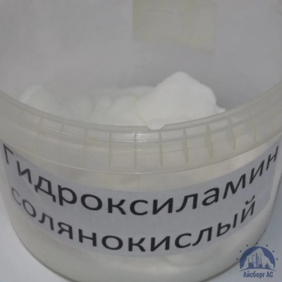 Гидроксиламин солянокислый купить во Владивостоке